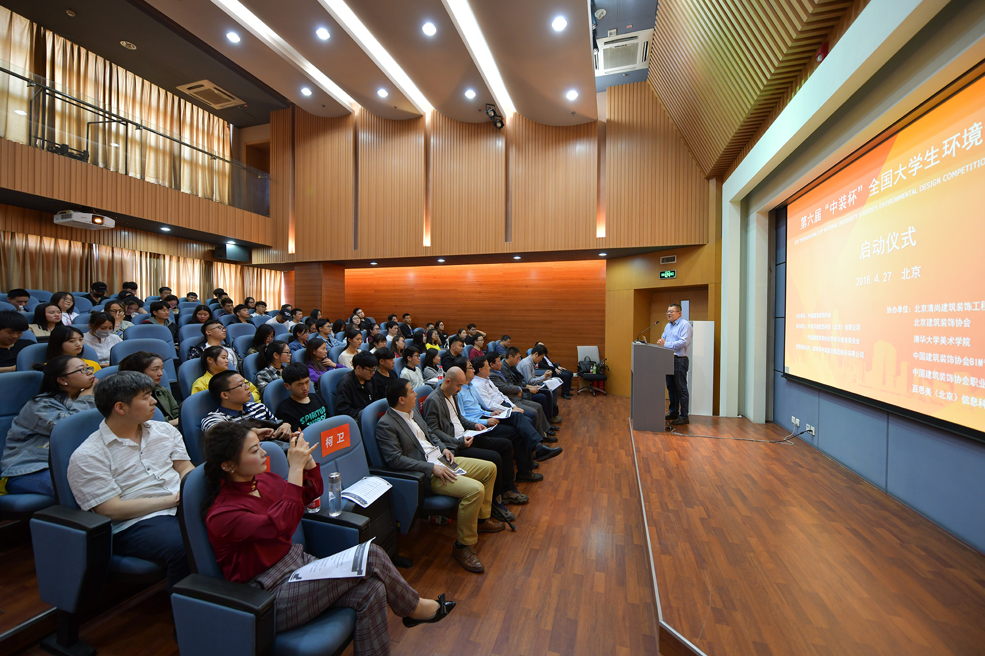 設(shè)計擁抱未來，第六屆“中裝杯”全國大學(xué)生環(huán)境設(shè)計大賽正式啟動