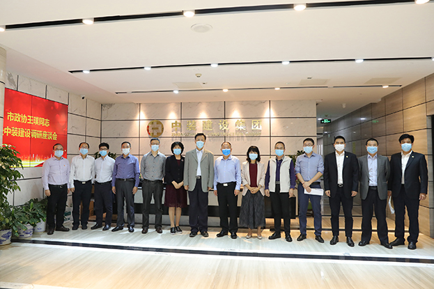 【領(lǐng)導(dǎo)關(guān)懷】市政協(xié)副主席、黨組成員王璞同志率隊(duì)赴掛點(diǎn)企業(yè)中裝建設(shè)調(diào)研