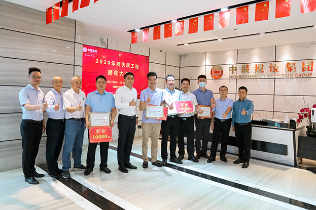 中裝建設舉行2020年度優(yōu)質(zhì)工程頒獎大會 