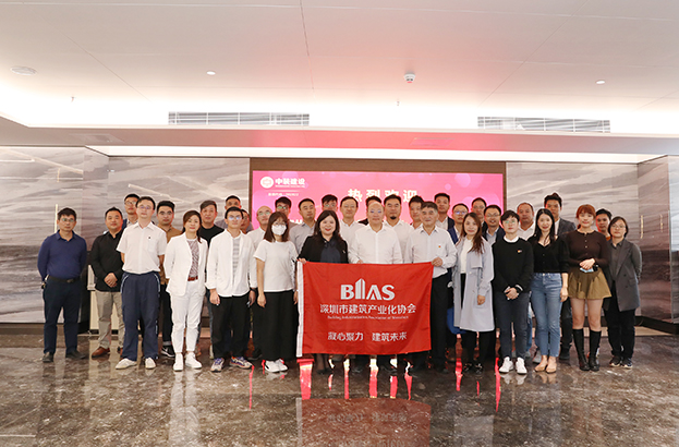 凝心聚力 建筑未來 | 深圳市建筑產業(yè)化協(xié)會一行蒞臨中裝建設調研交流 