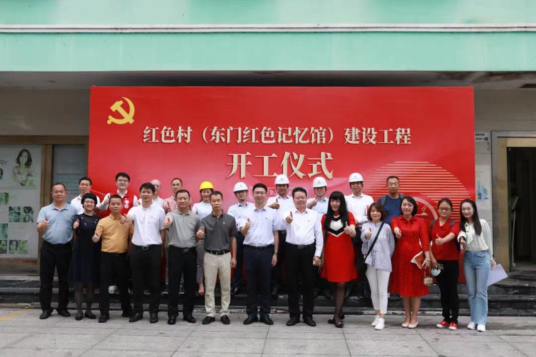 東門紅色記憶館正式開工！中裝建設(shè)助力深圳唯一“紅色村”建設(shè) 